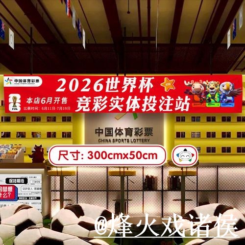 美加墨世界杯盘口平台怎么找?临场变化和赛中走势说明 美加墨世界杯盘口平台怎么找?临场变化和赛中走势说明