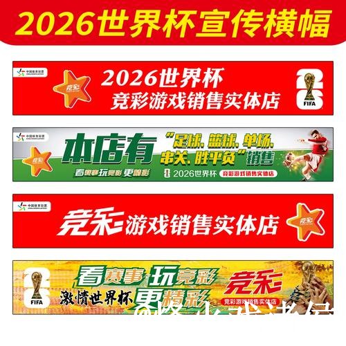 美加墨世界杯决赛冠军预测整理，临场信息和冷门方向说明
